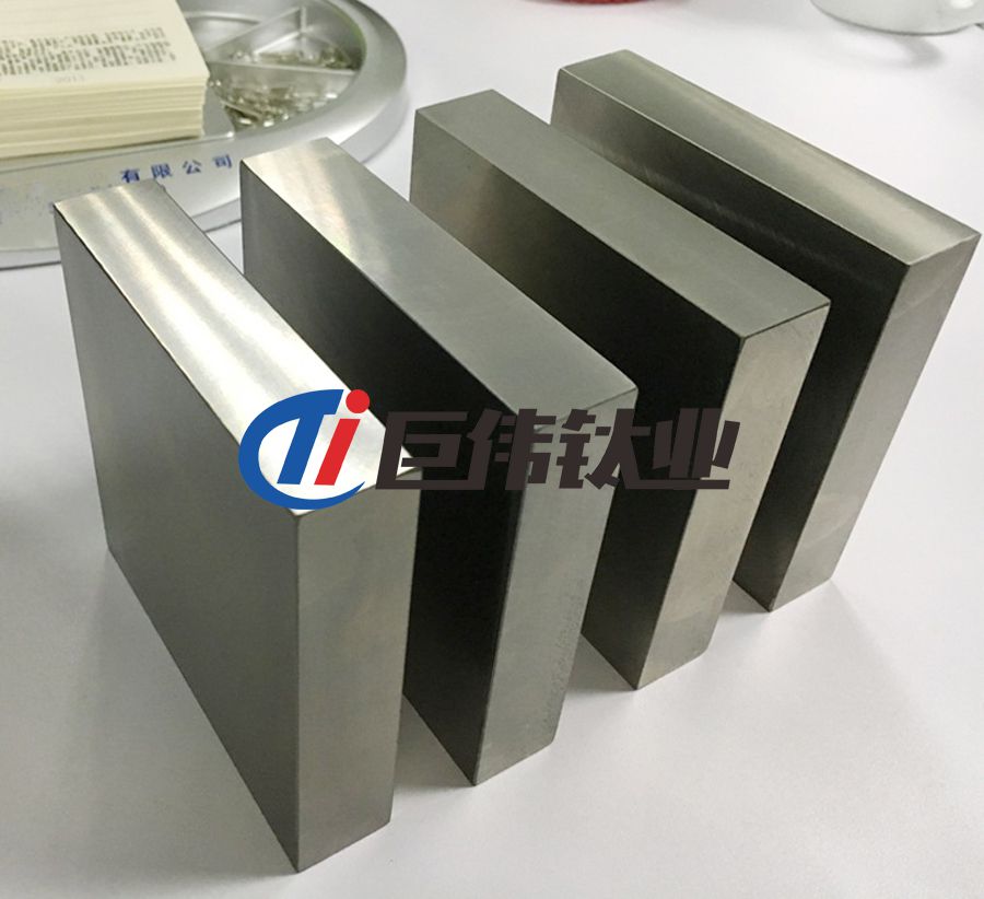 現(xiàn)貨供應鈦合金板 鈦合金方塊 鈦合金鍛件 現(xiàn)貨供應鈦合金板 鈦合金方塊 鈦合金鍛件