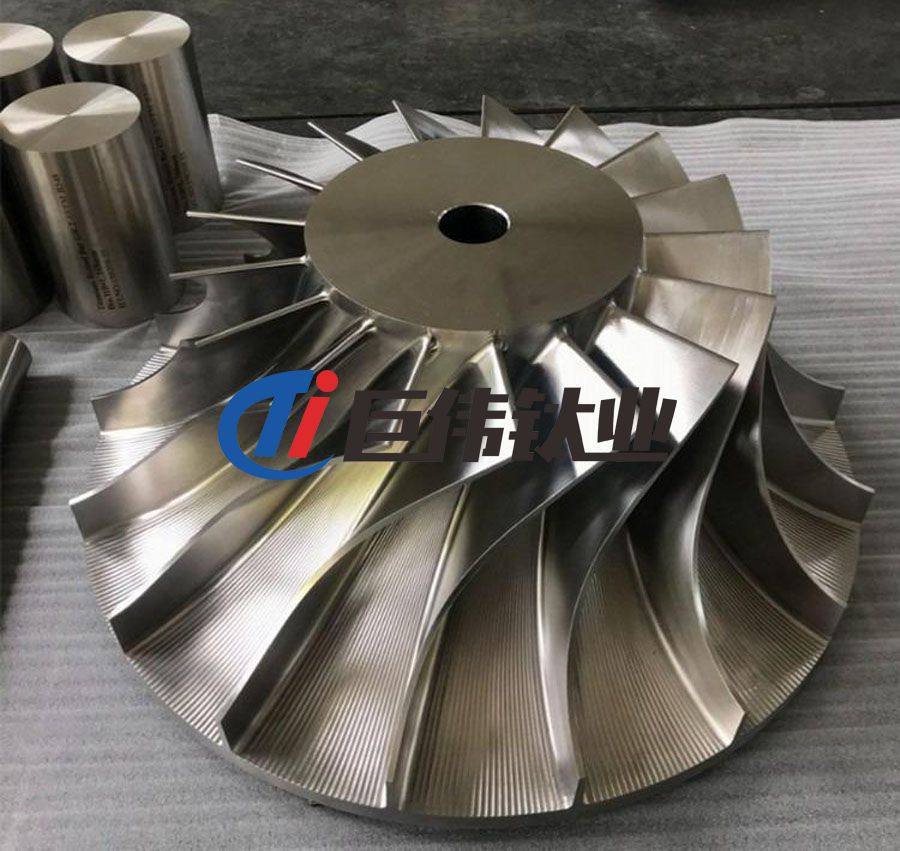 巨偉鈦業談TC4鈦合金葉輪鍛件的應用及性能 巨偉鈦業談TC4鈦合金葉輪鍛件的應用及性能
